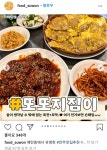 또또지짐이 수원점