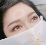 아이예쁨속눈썹 안양본점