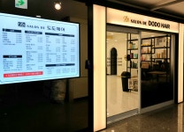 살롱드 도도헤어 화성남양점