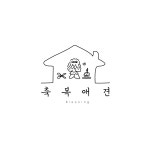 축복애견