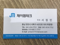 제이엠테크