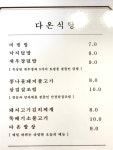 다온식당
