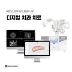 이편한세상치과의원 화곡점