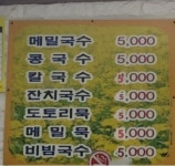 대원국수