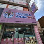 얌얌 신만덕점