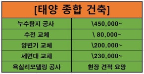 태양종합설비