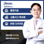 생명마루한의원 마곡