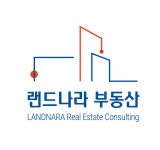 랜드나라 공인중개사사무소