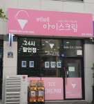 베베아이스크림 광주문형점