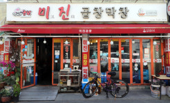 미진곱창막창