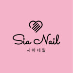 시아 네일