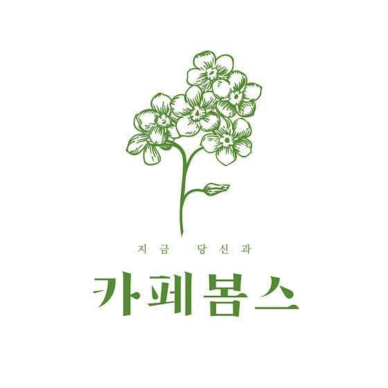 카페봄스 사진