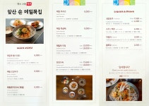 앞산손메밀묵집