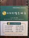 서선생염소마루