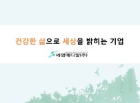 세명메디칼