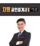 뉴더원공인중개사사무소