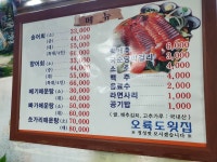 오륙도회
