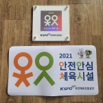 용인대타이곤태권도장