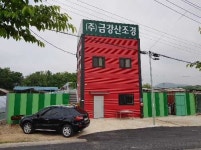 금강산조경
