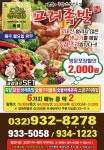 고려족발
