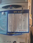 전원세탁소
