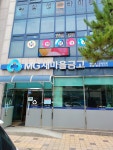 앙성당구장
