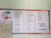 용인백암순대국 공주유구점