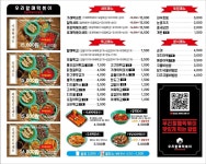 우리할매떡볶이 포천신읍점