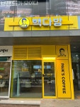 빽다방 마곡리더스타워점