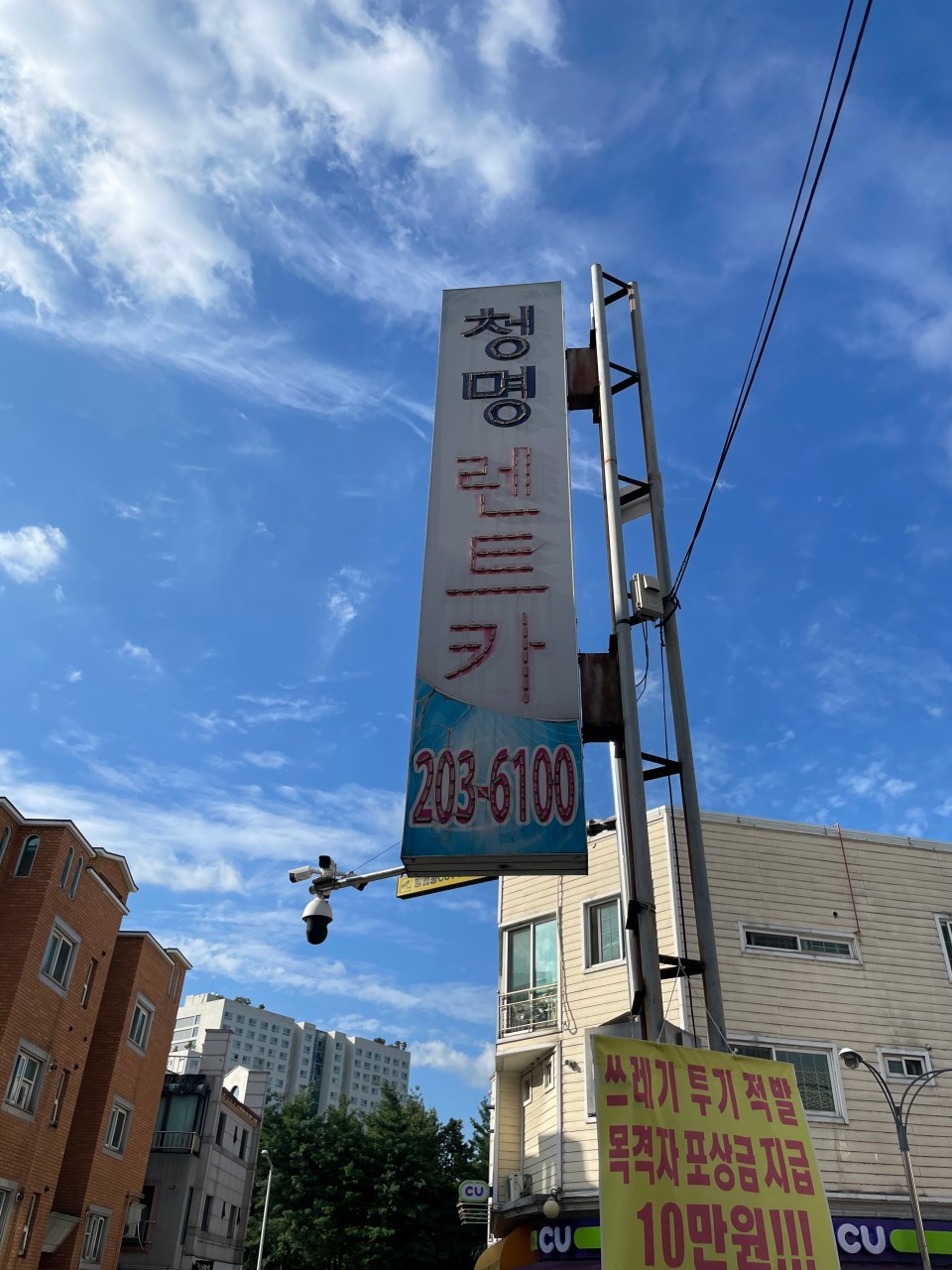 청명렌트카 영통점