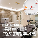 광덕안정한의원 부산서면
