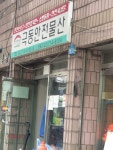 극동안전물산