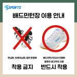 CS배드민턴장