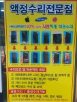 평택갤럭시액정수리&아이폰수리센터중고폰판매폰수리왕