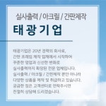 태광기업