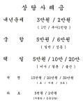 현공명리학