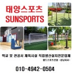 태양스포츠