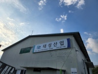 태성산업