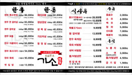 가소익산모현점