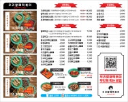 우리할매떡볶이 김해장유점