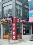 글로벌마곡부동산중개법인