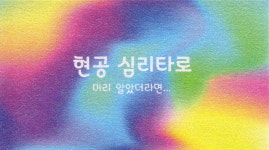 현공명리학