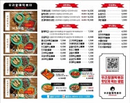 우리할매떡볶이 범어점