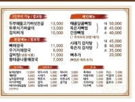청옥감자탕