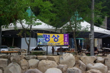 여울목펜션