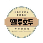 쌀루호두
