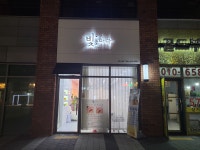 빛나다왁싱