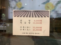 나주곰탕길여사댁
