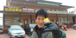 논산훈련소우리집펜션