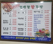 김실장왕족발 포항직영점